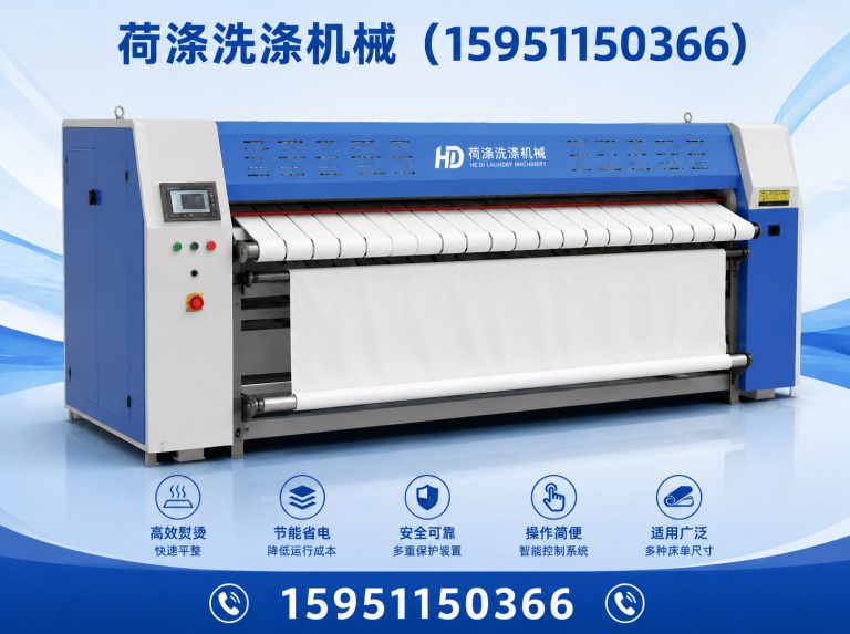 姜堰区洗衣房设备展示图